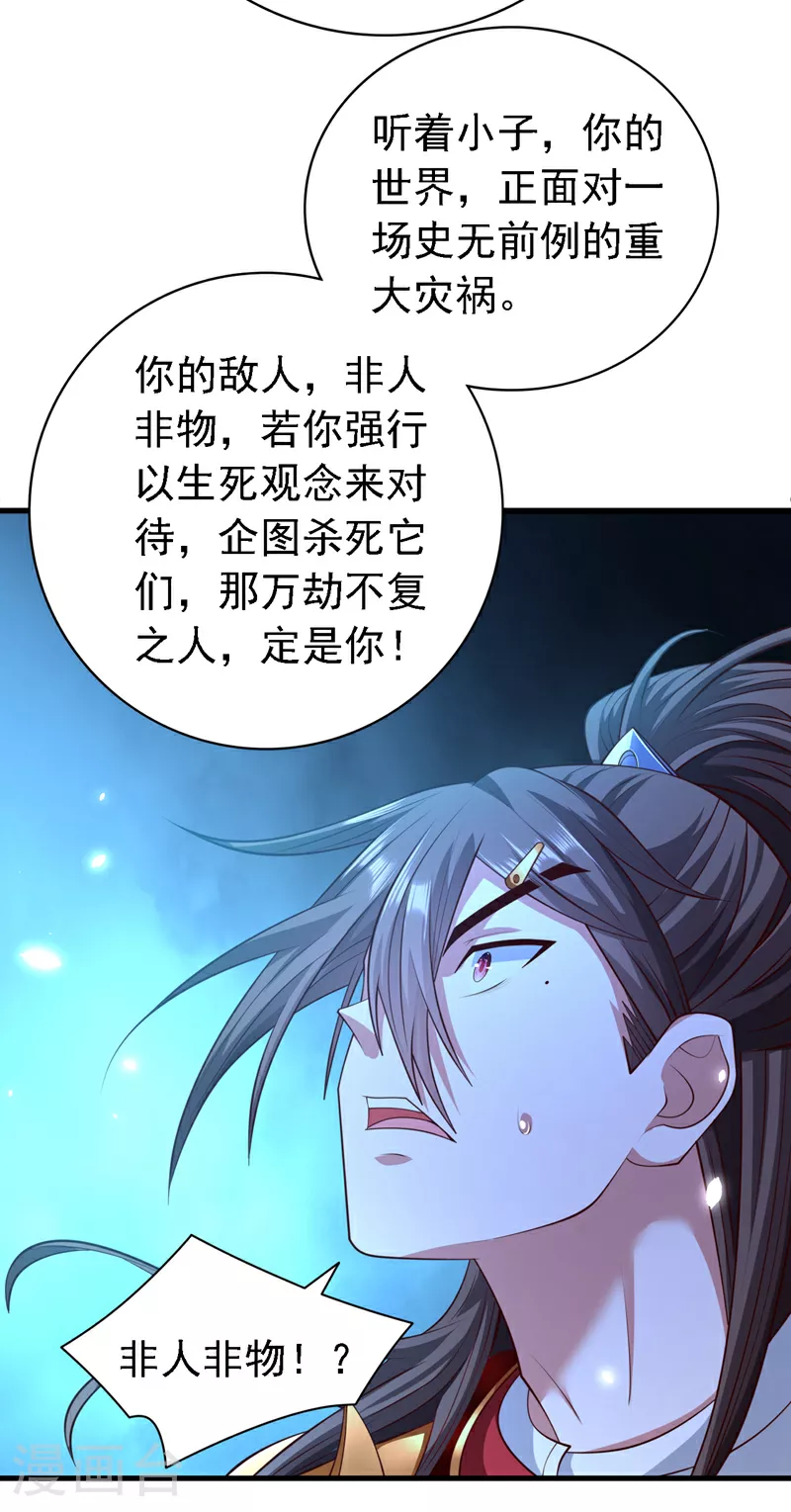 第228话 何为……生死 第5页