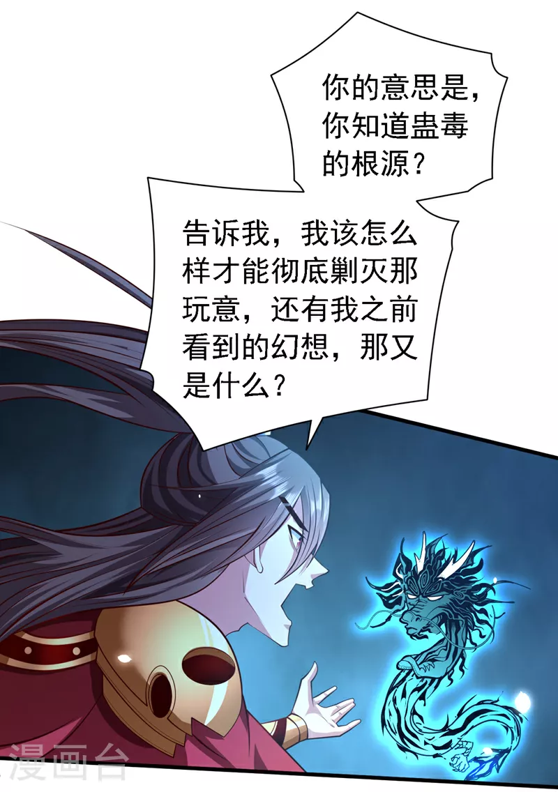 第228话 何为……生死 第6页