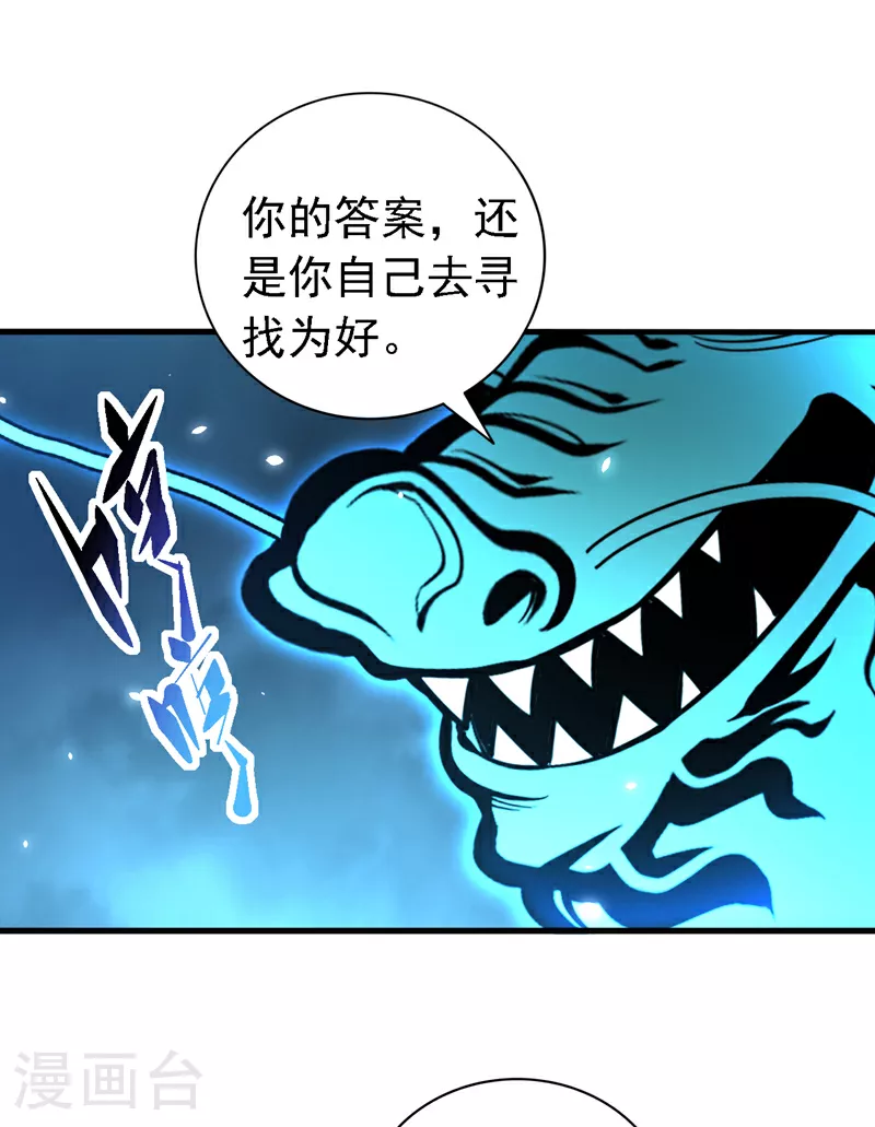 第228话 何为……生死 第7页