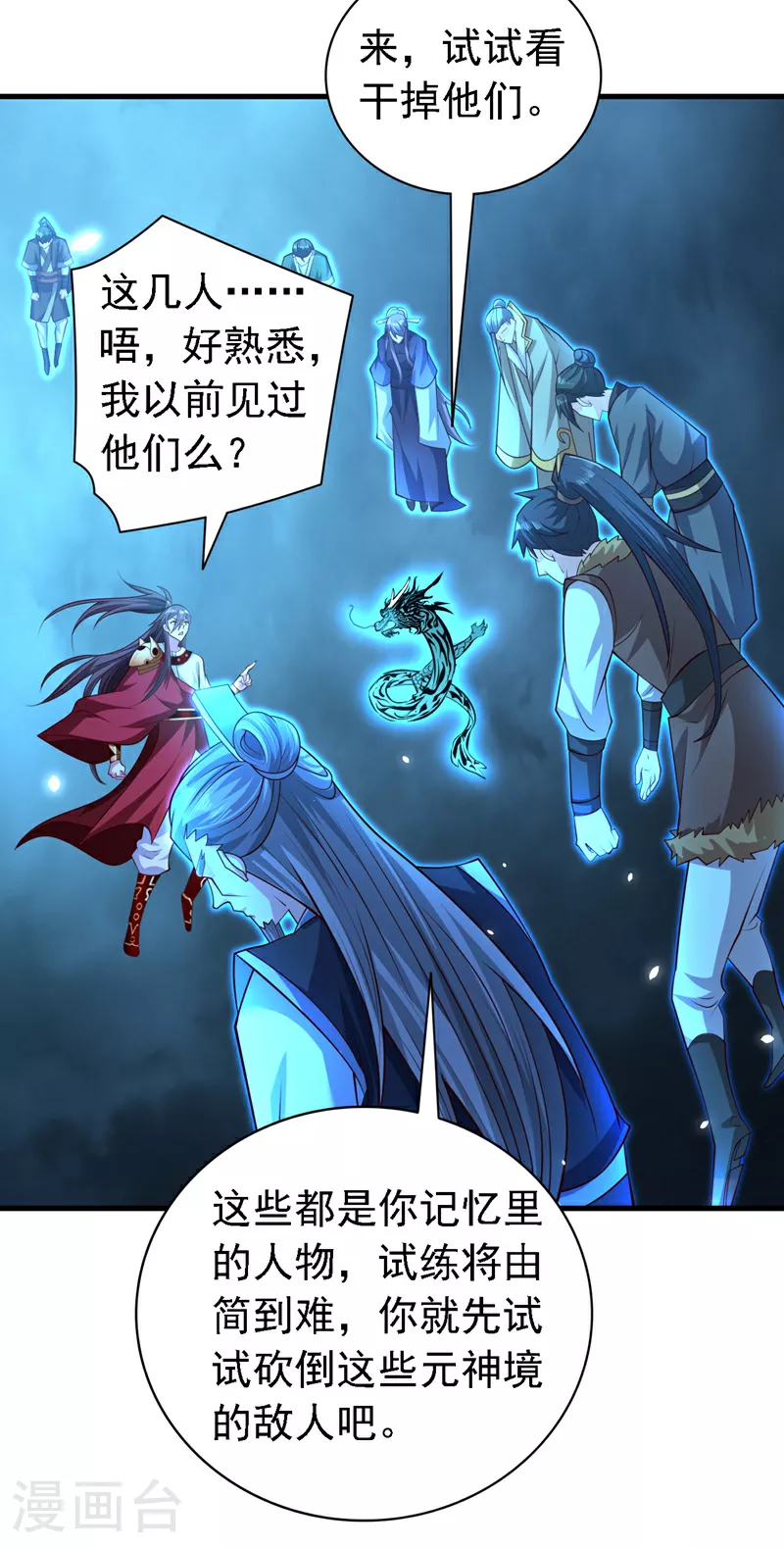 第228话 何为……生死 第8页