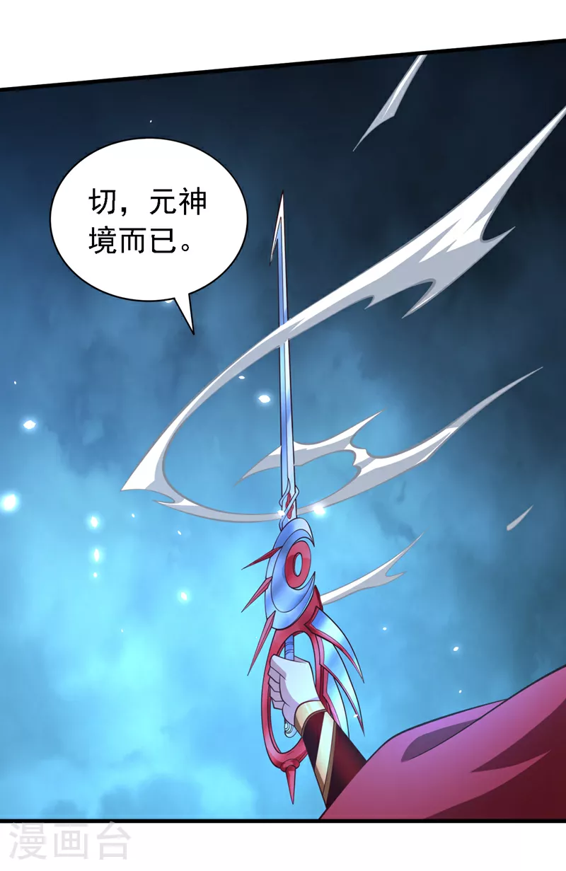 第228话 何为……生死 第9页
