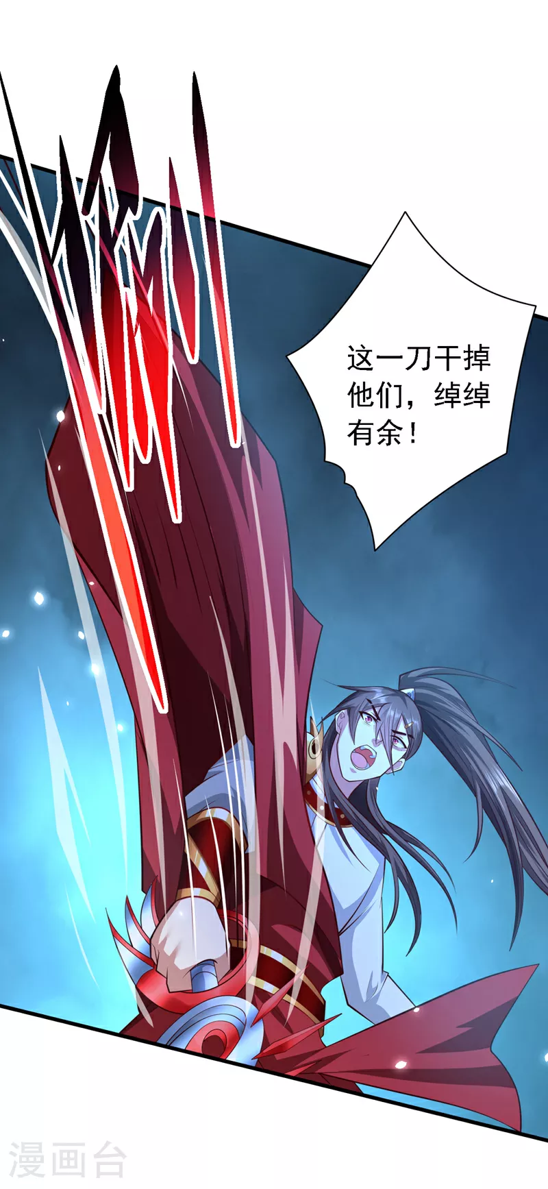 第228话 何为……生死 第10页