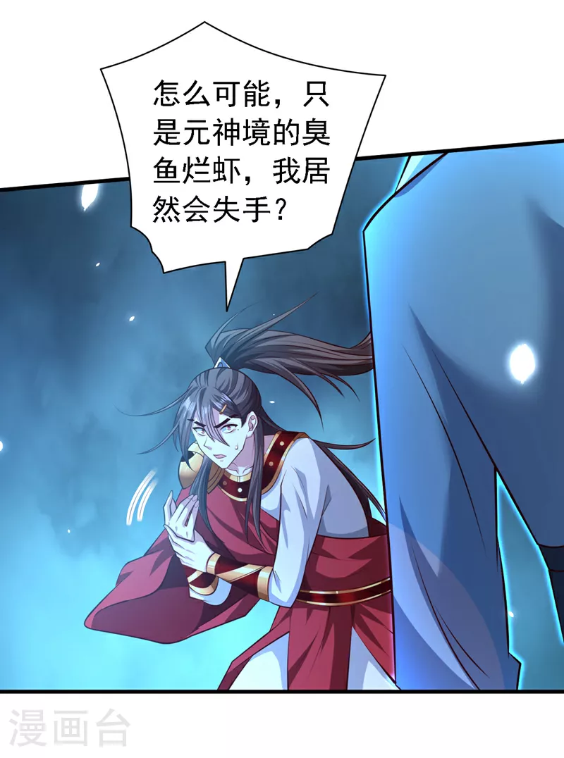 第228话 何为……生死 第12页