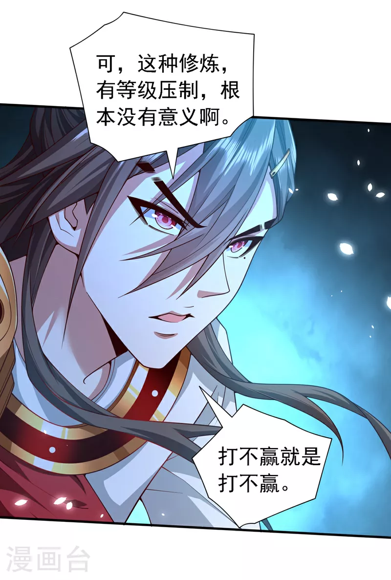 第228话 何为……生死 第15页