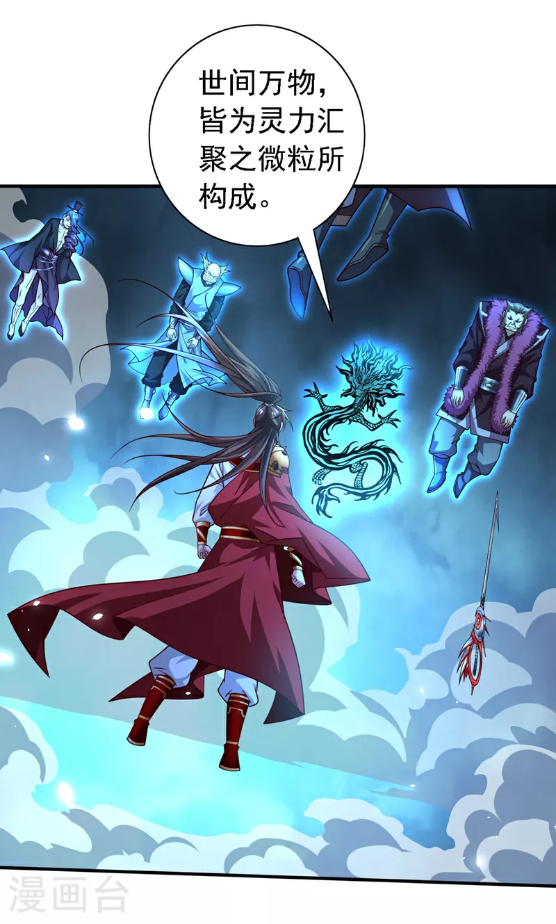 第228话 何为……生死 第17页
