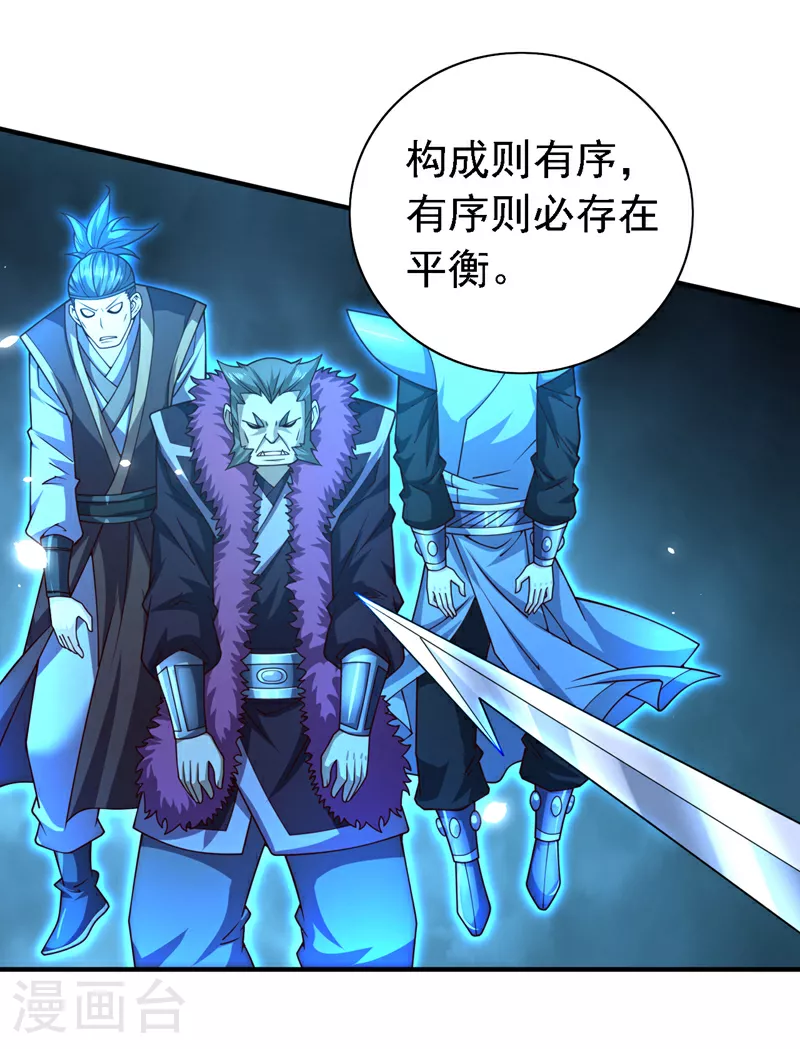 第228话 何为……生死 第18页