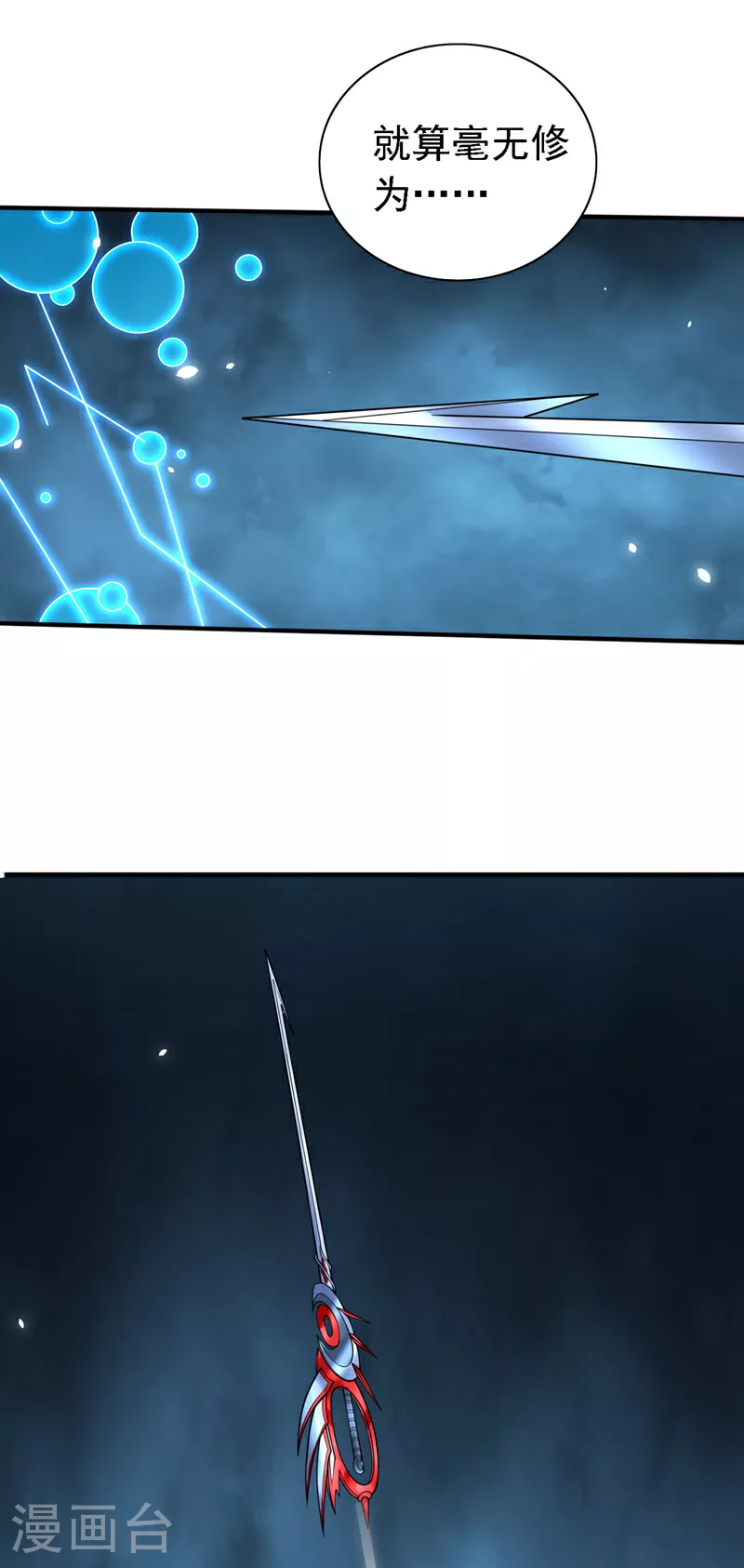 第228话 何为……生死 第20页
