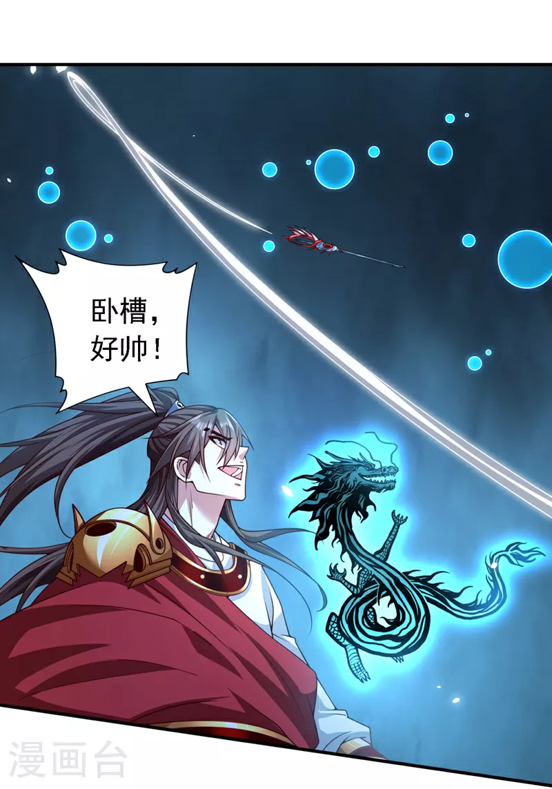 第228话 何为……生死 第22页