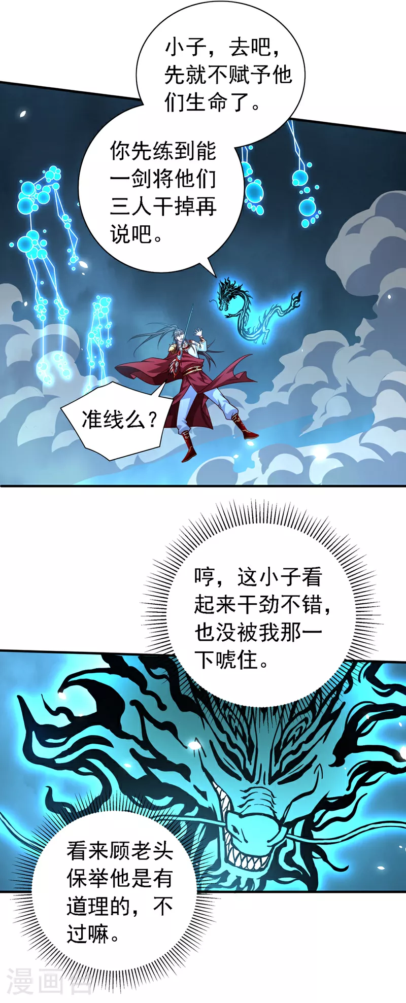 第228话 何为……生死 第23页
