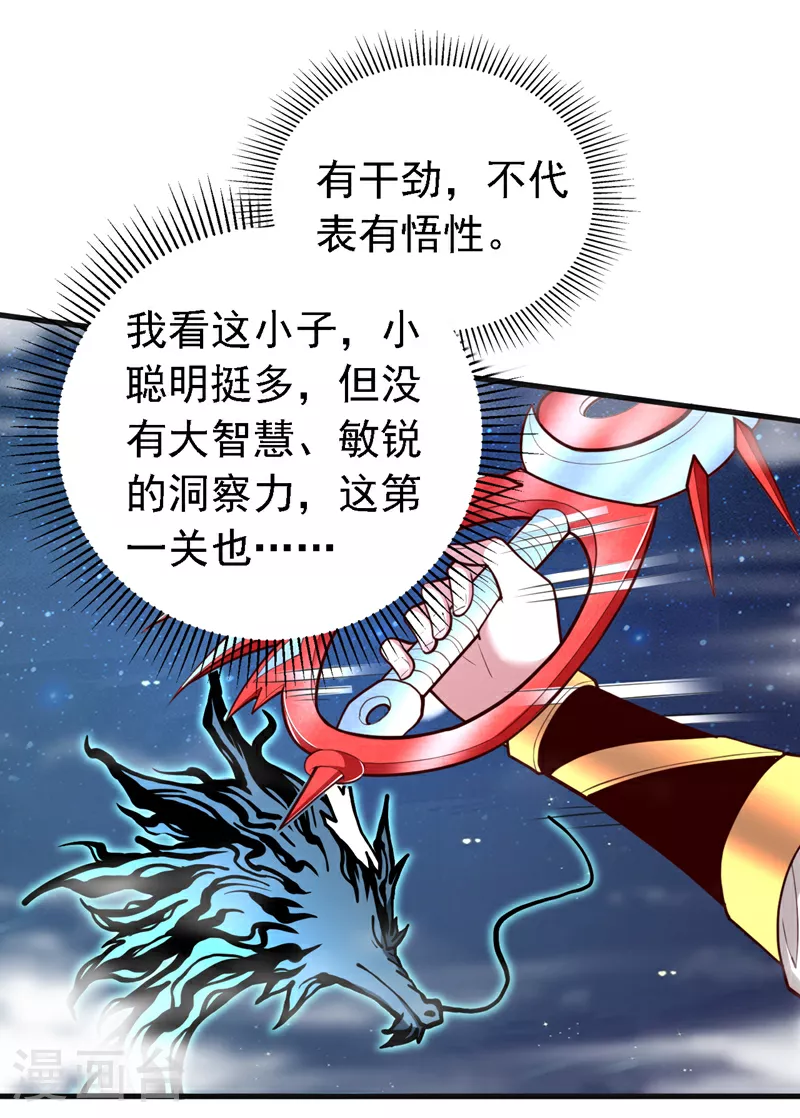 第228话 何为……生死 第24页