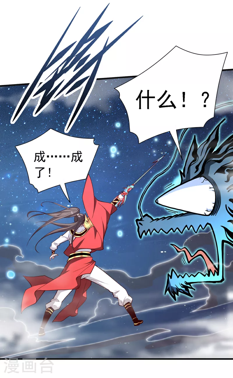 第228话 何为……生死 第25页