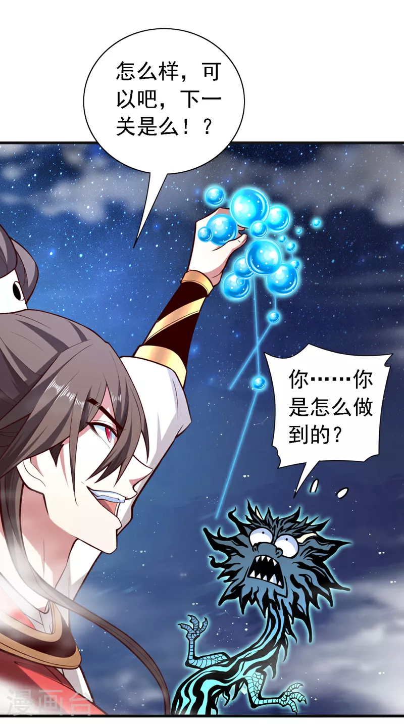 第228话 何为……生死 第26页