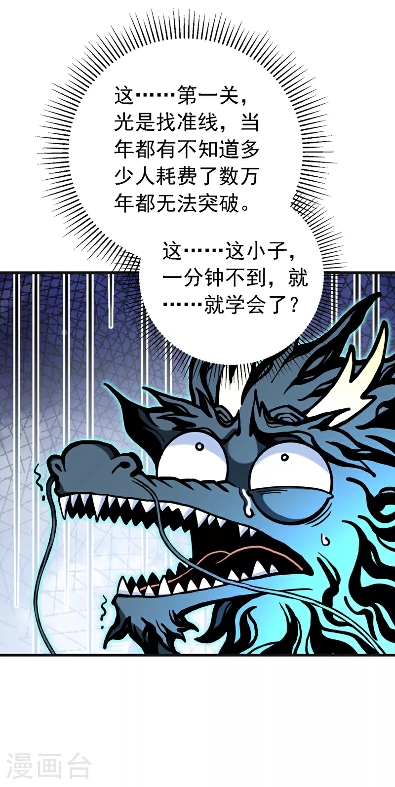 第228话 何为……生死 第27页