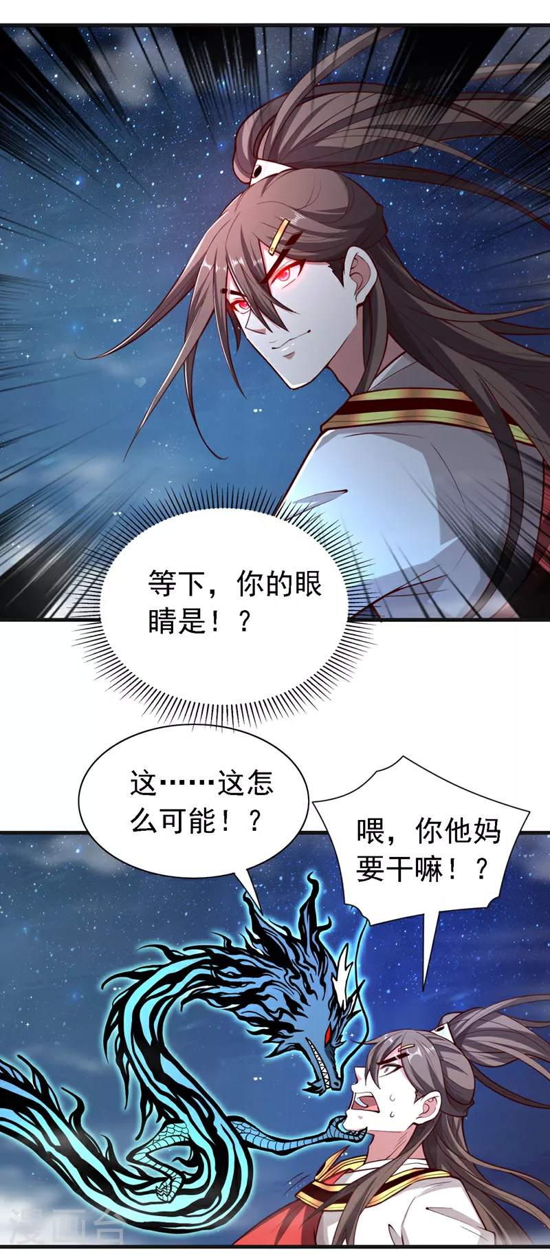 第228话 何为……生死 第28页