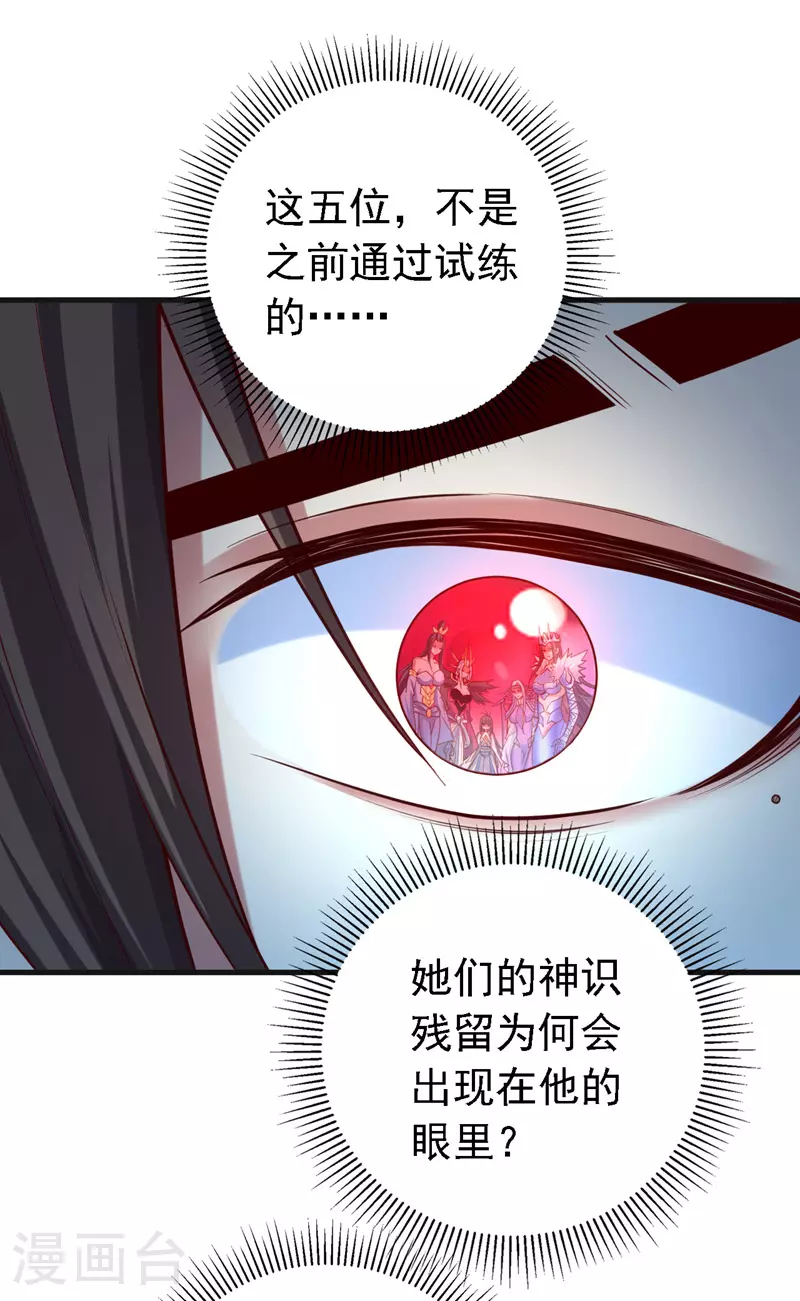 第228话 何为……生死 第29页