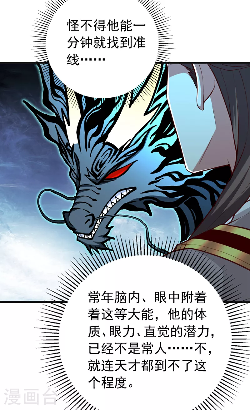 第228话 何为……生死 第30页