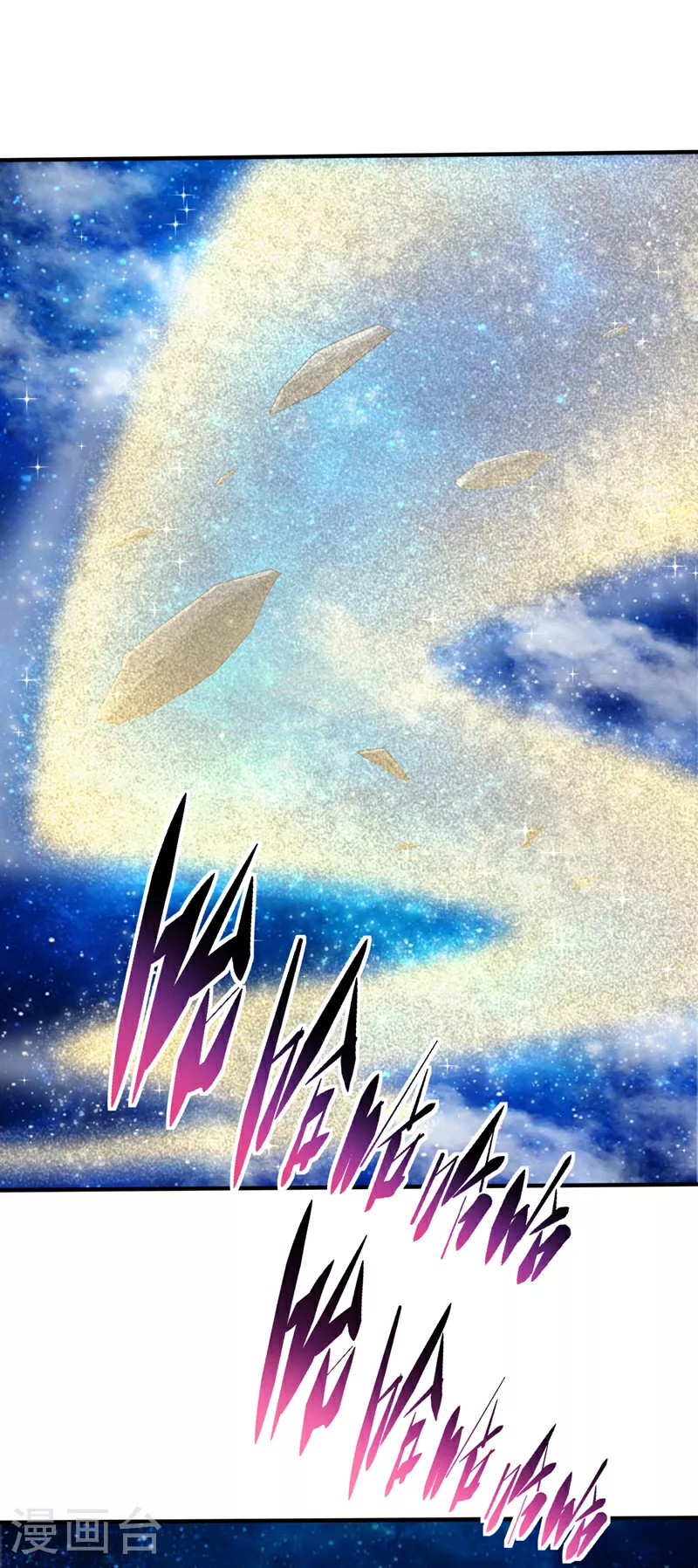 第227话 难道我死了？！ 第2页