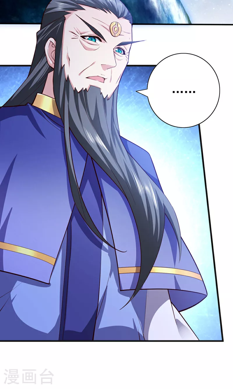 第227话 难道我死了？！ 第4页