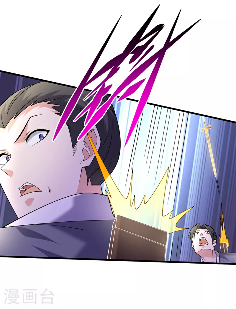 第227话 难道我死了？！ 第12页