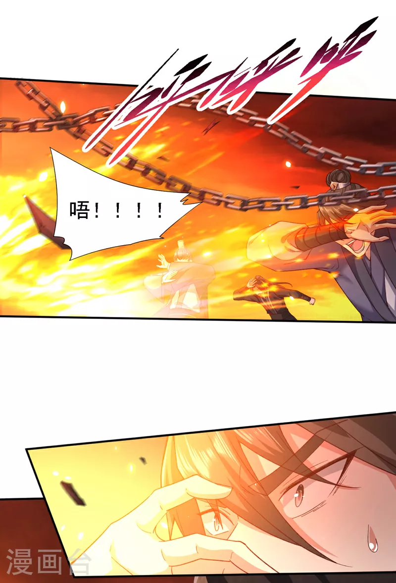 第227话 难道我死了？！ 第18页