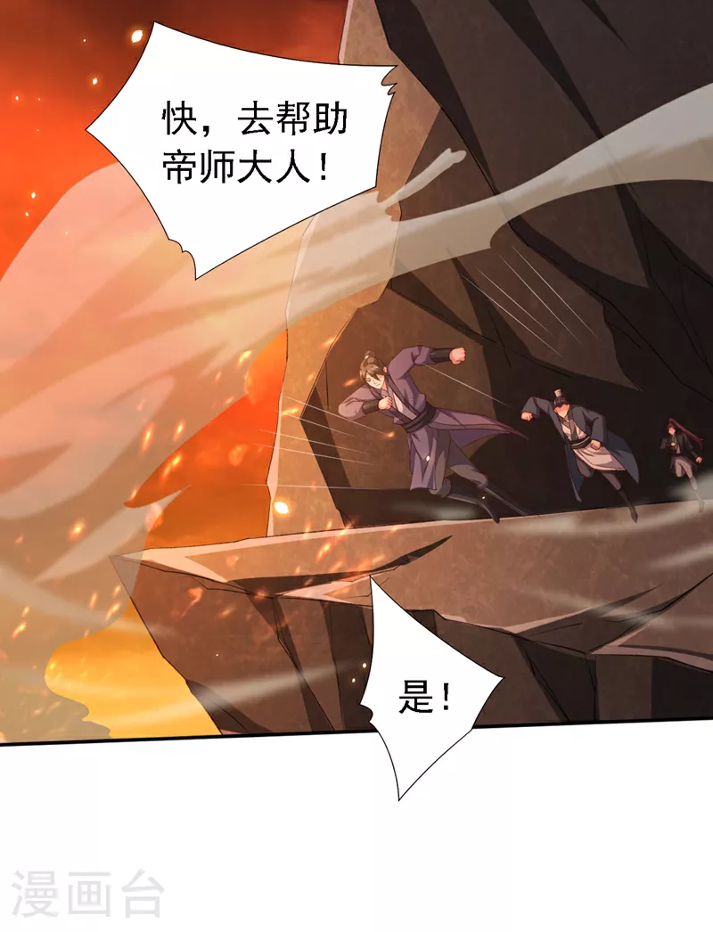 第227话 难道我死了？！ 第19页