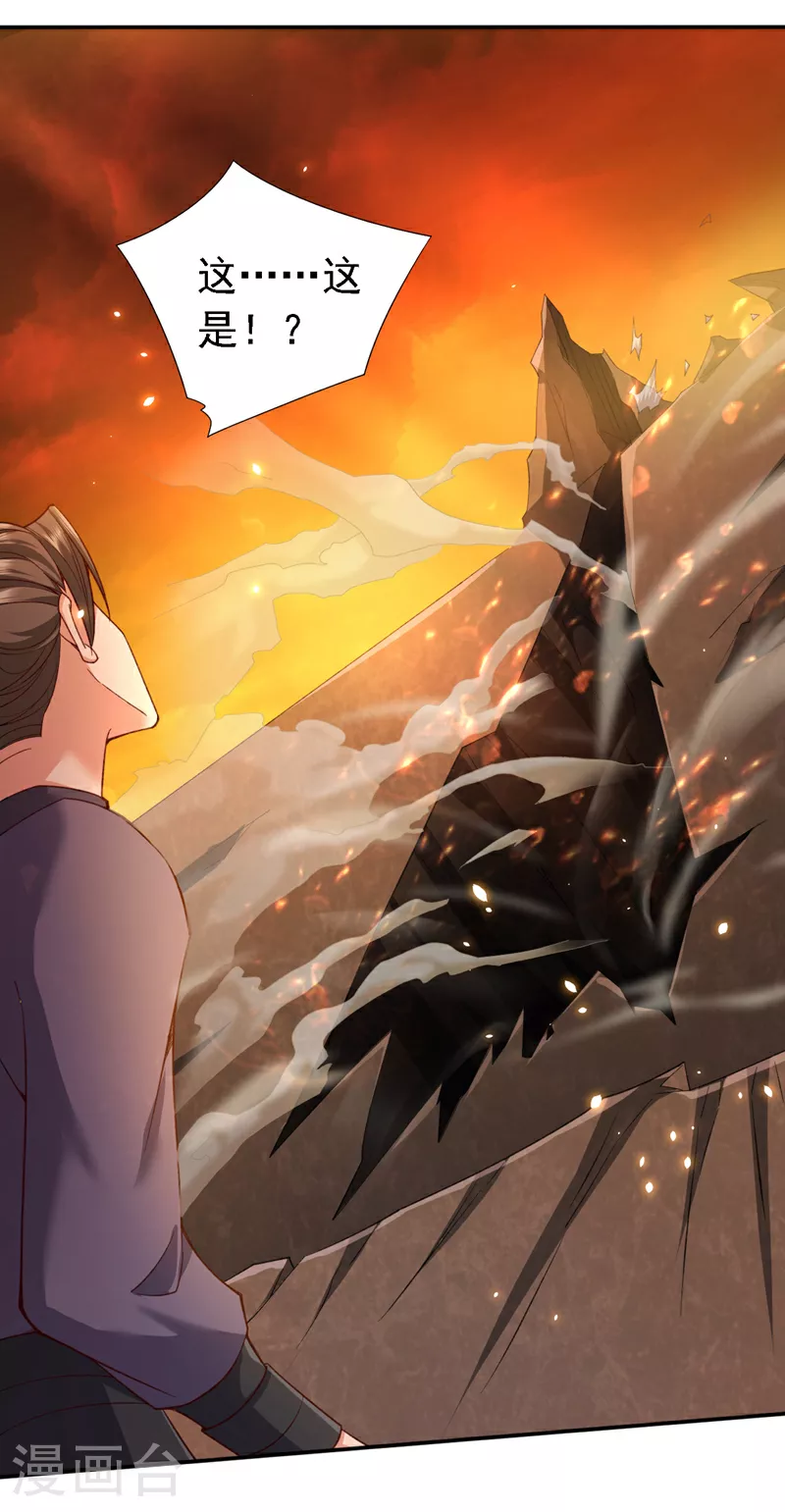 第227话 难道我死了？！ 第20页
