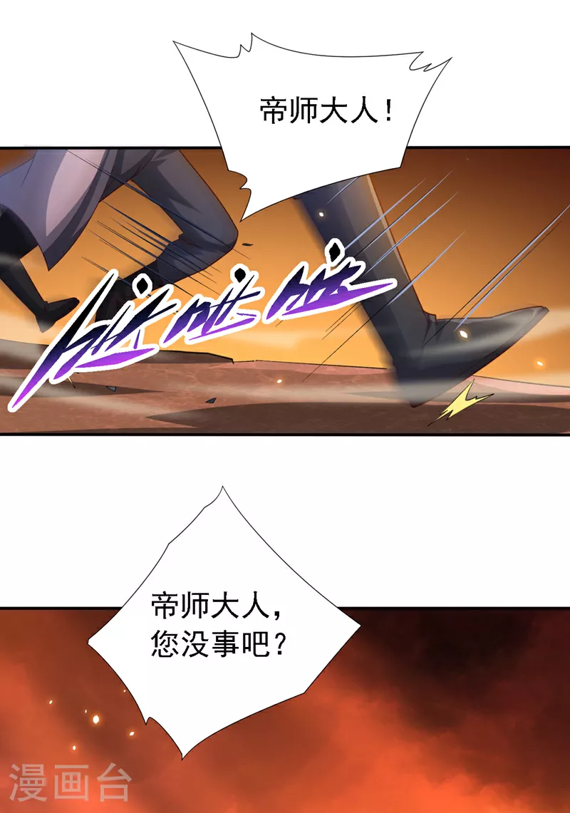 第227话 难道我死了？！ 第21页
