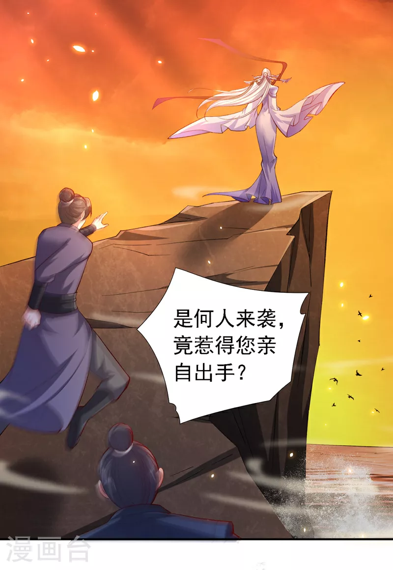 第227话 难道我死了？！ 第22页