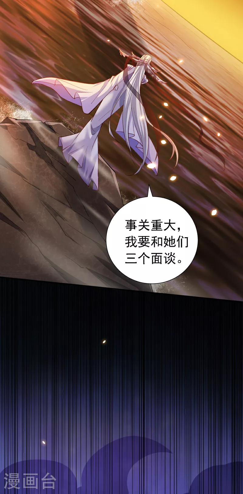 第227话 难道我死了？！ 第26页