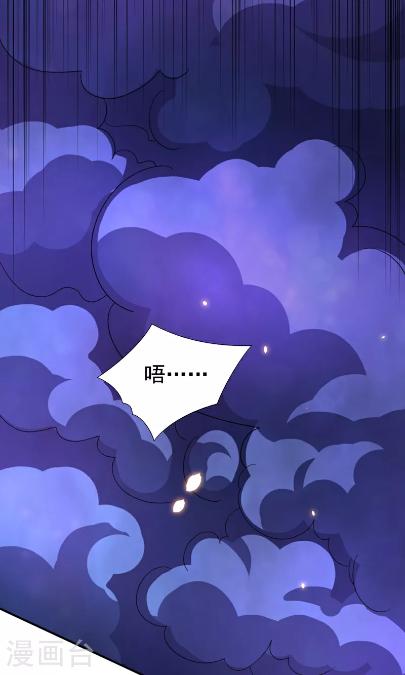 第227话 难道我死了？！ 第27页