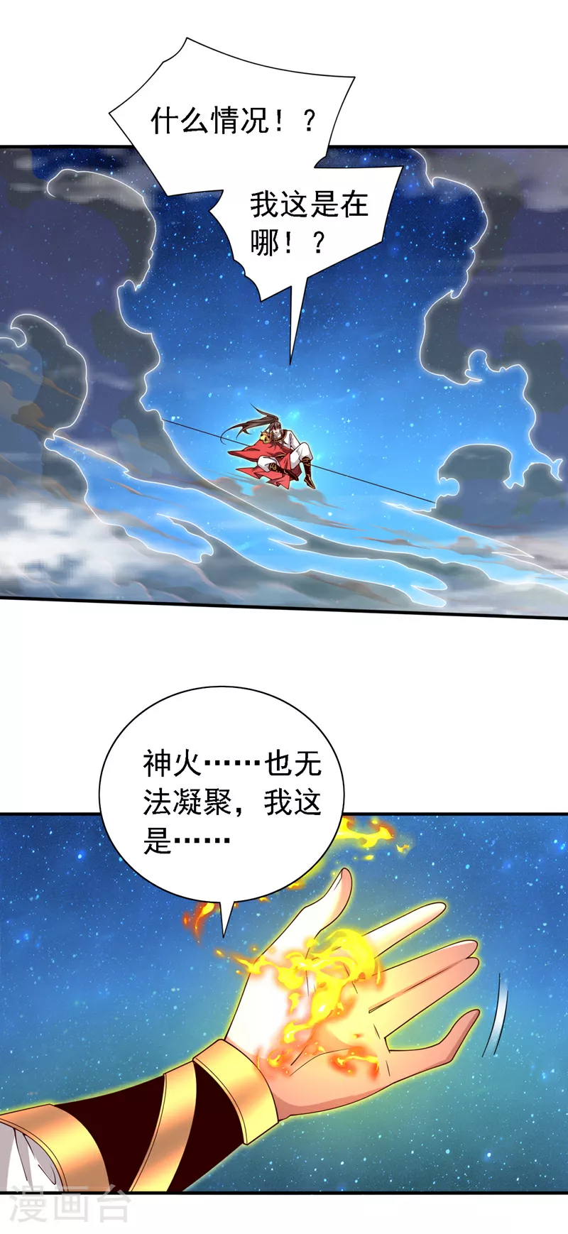 第227话 难道我死了？！ 第29页