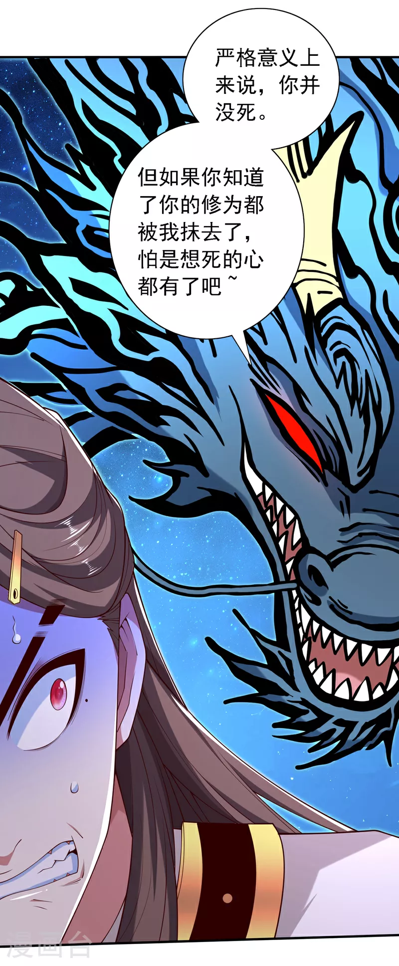 第227话 难道我死了？！ 第31页