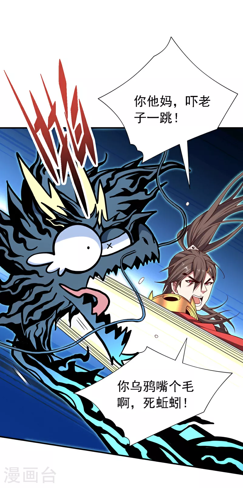 第227话 难道我死了？！ 第32页