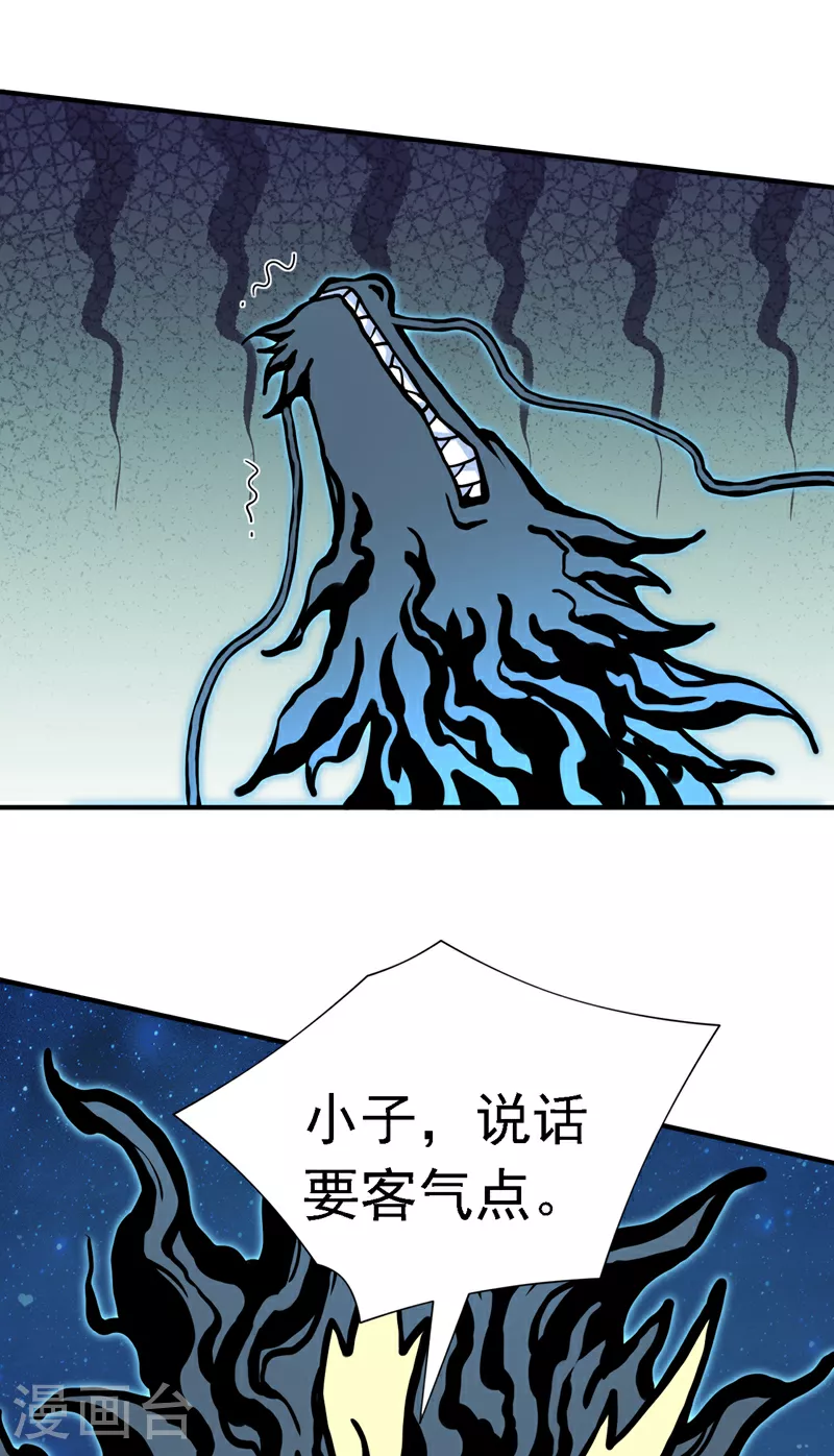 第227话 难道我死了？！ 第33页