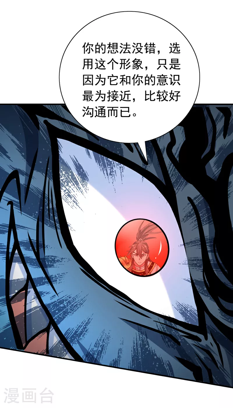 第227话 难道我死了？！ 第35页