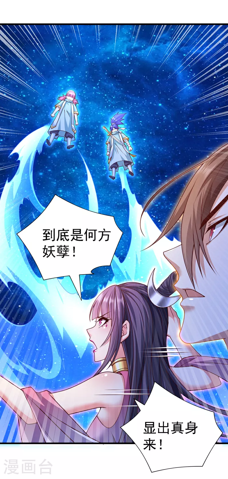 第226话 看穿了我的思维！ 第2页