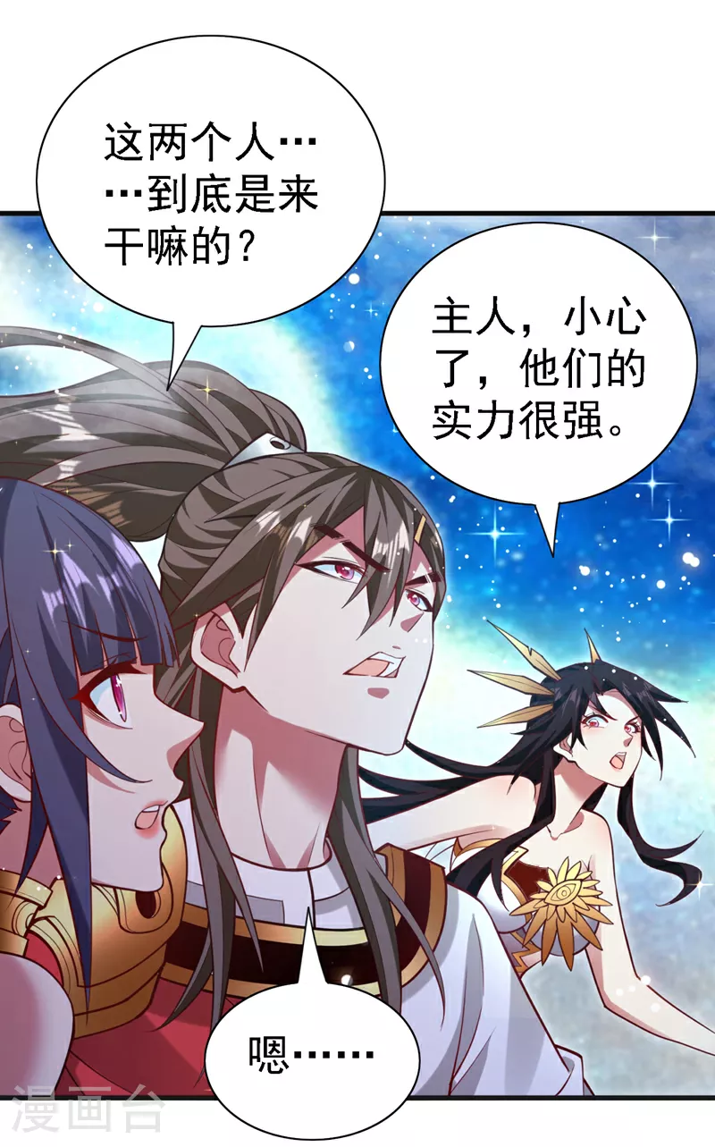 第226话 看穿了我的思维！ 第6页