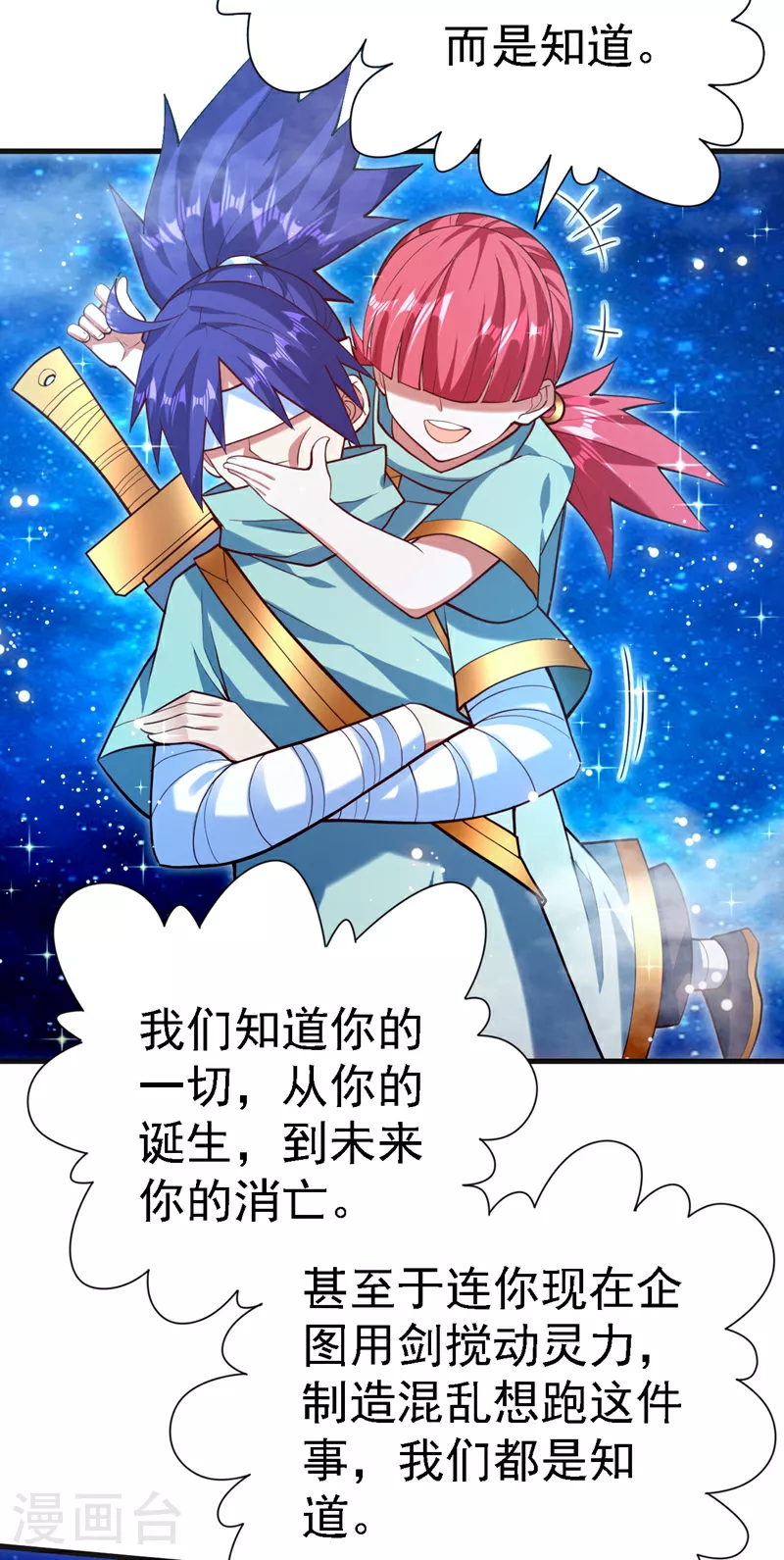 第226话 看穿了我的思维！ 第9页