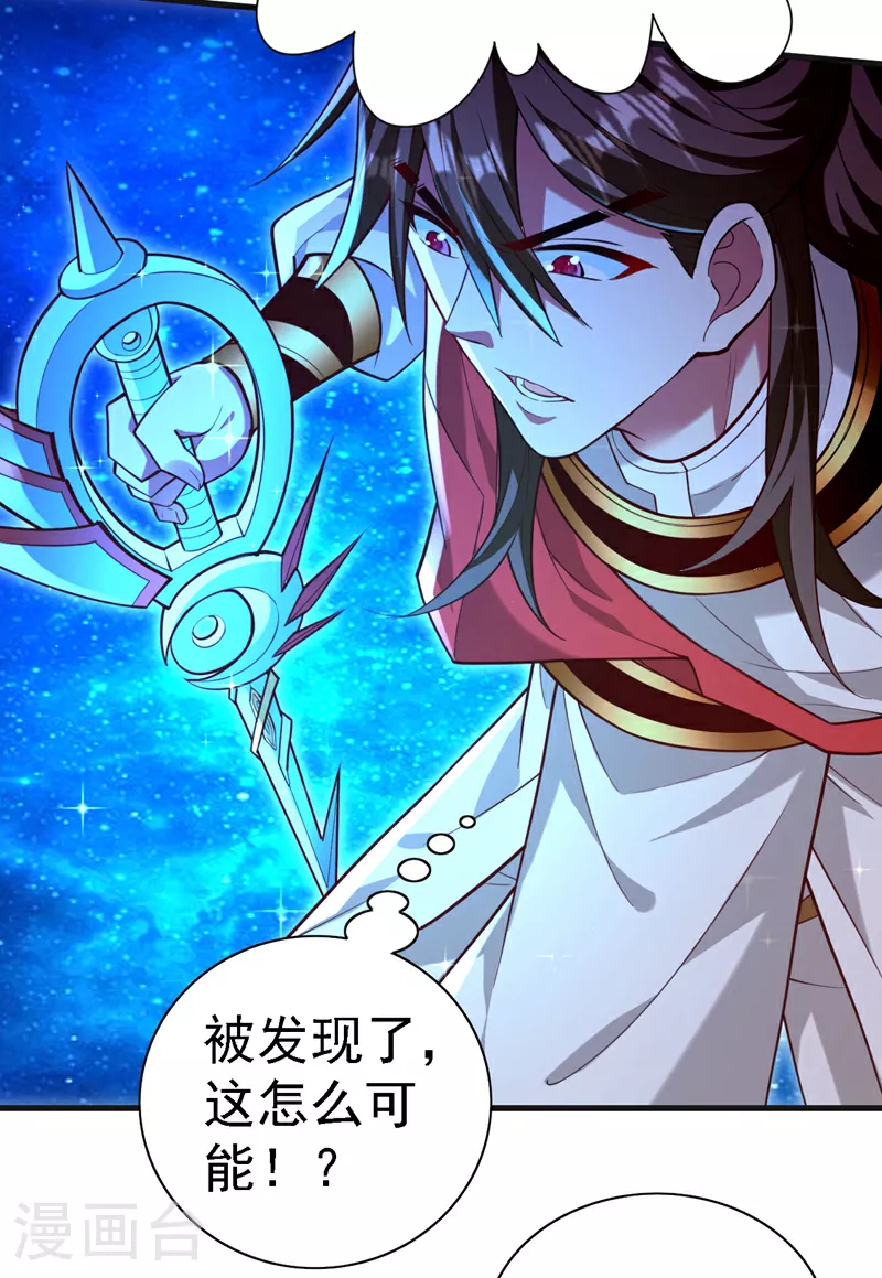 第226话 看穿了我的思维！ 第10页