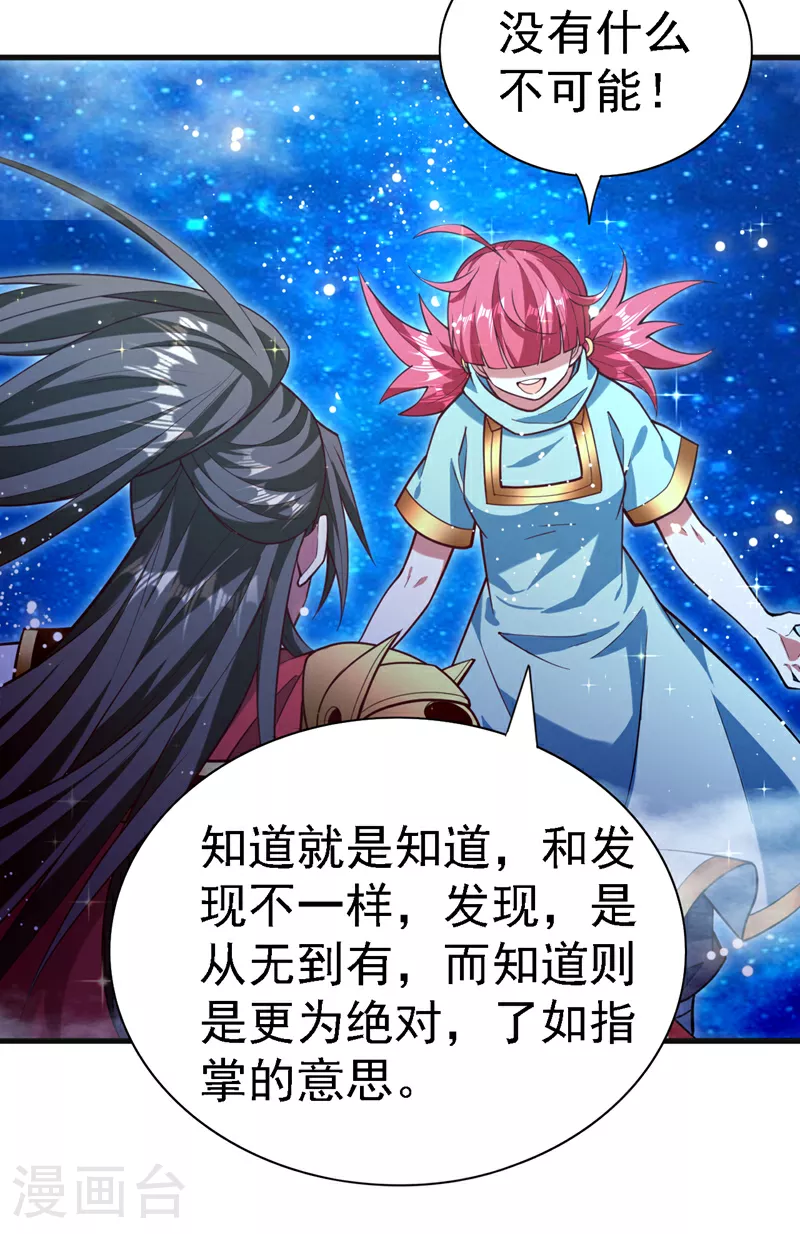 第226话 看穿了我的思维！ 第11页