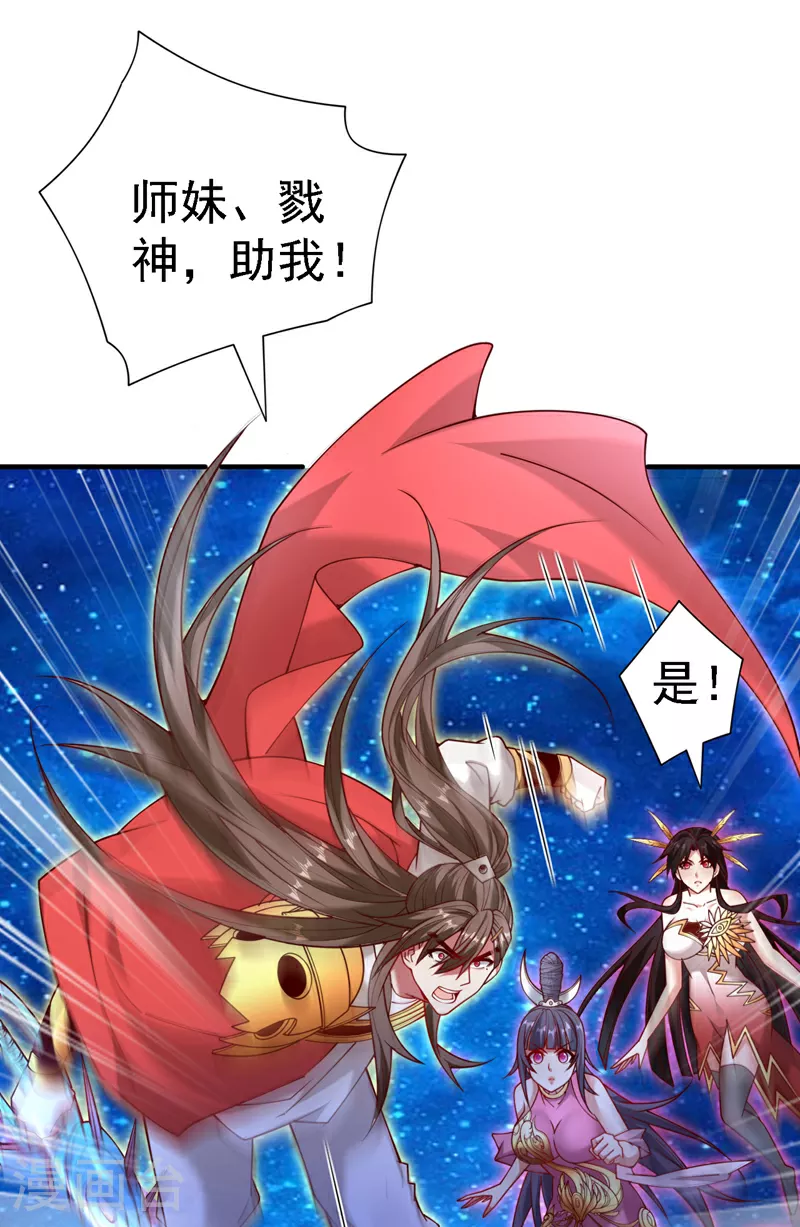 第226话 看穿了我的思维！ 第13页