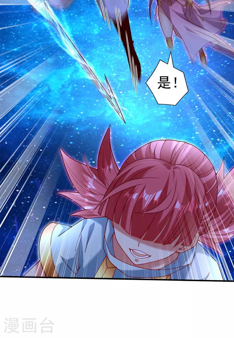 第226话 看穿了我的思维！ 第14页