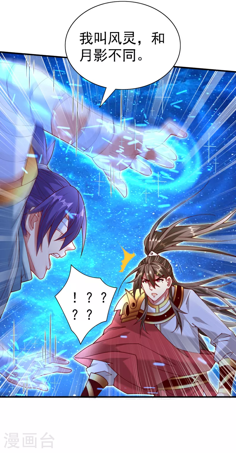 第226话 看穿了我的思维！ 第18页