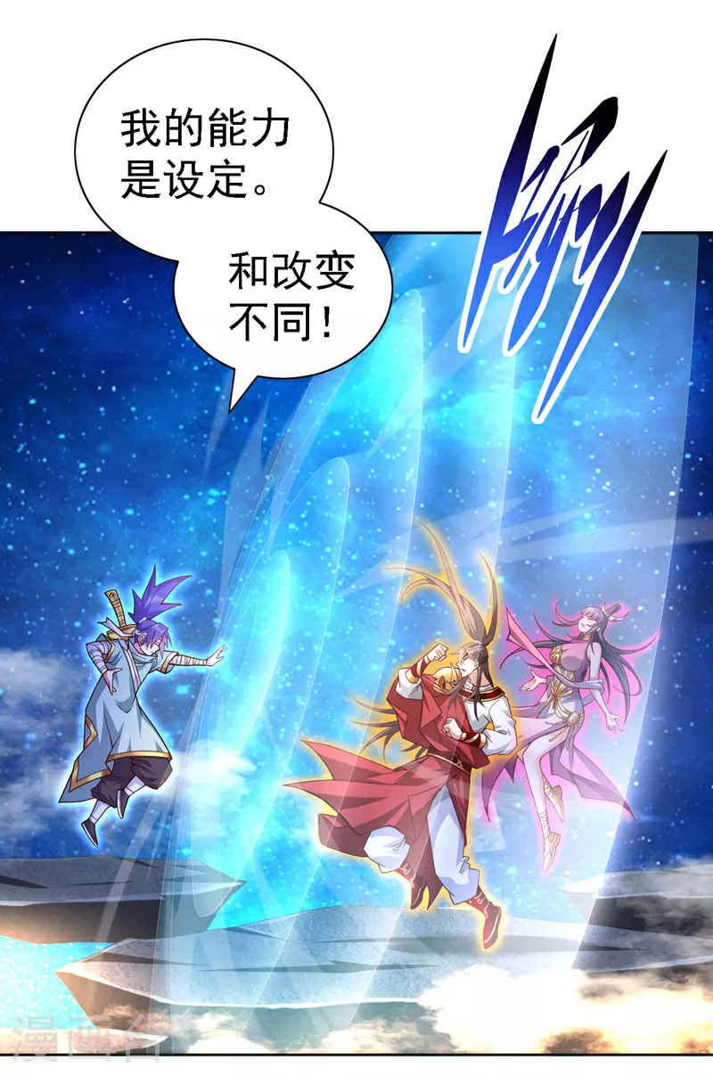 第226话 看穿了我的思维！ 第19页
