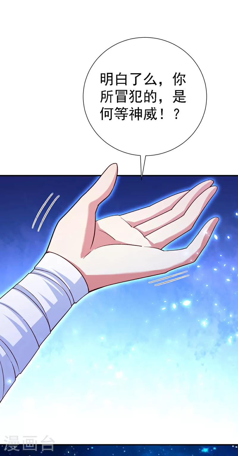 第226话 看穿了我的思维！ 第22页