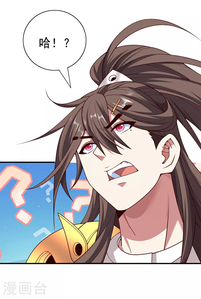 第226话 看穿了我的思维！ 第28页