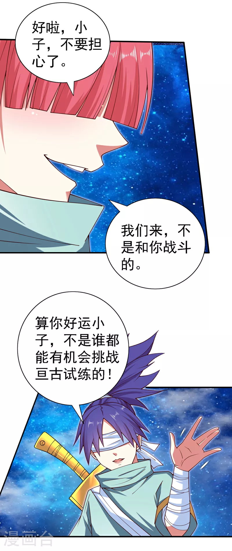 第226话 看穿了我的思维！ 第30页