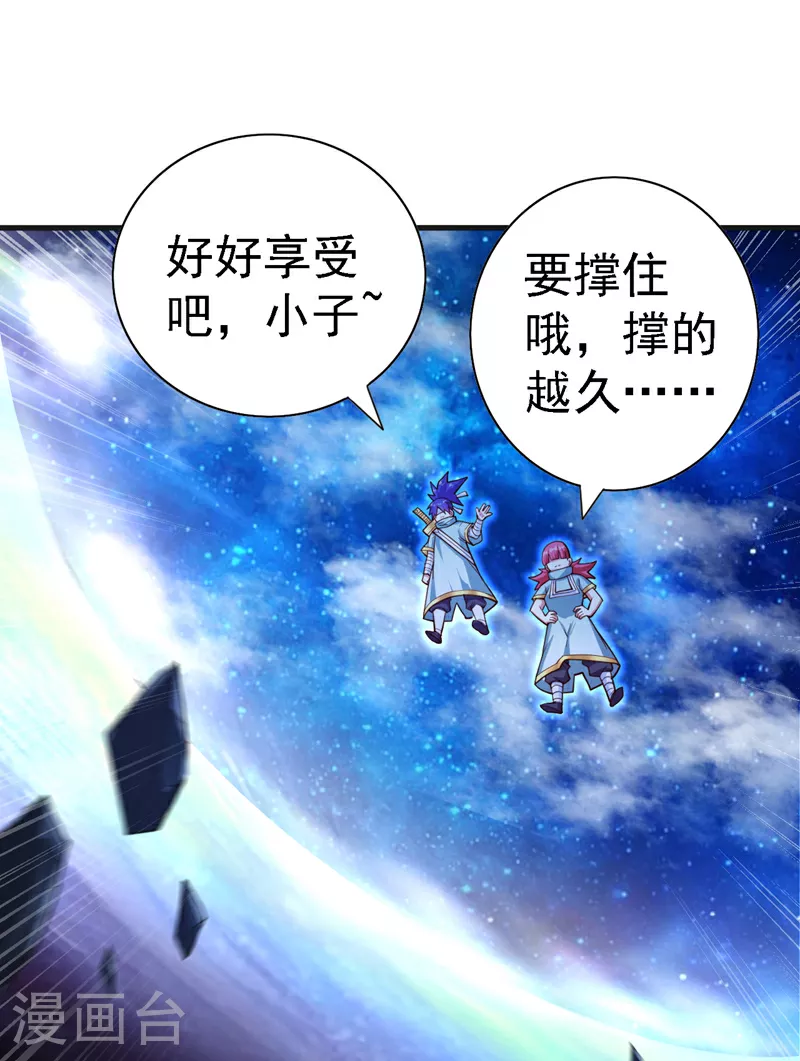 第226话 看穿了我的思维！ 第33页