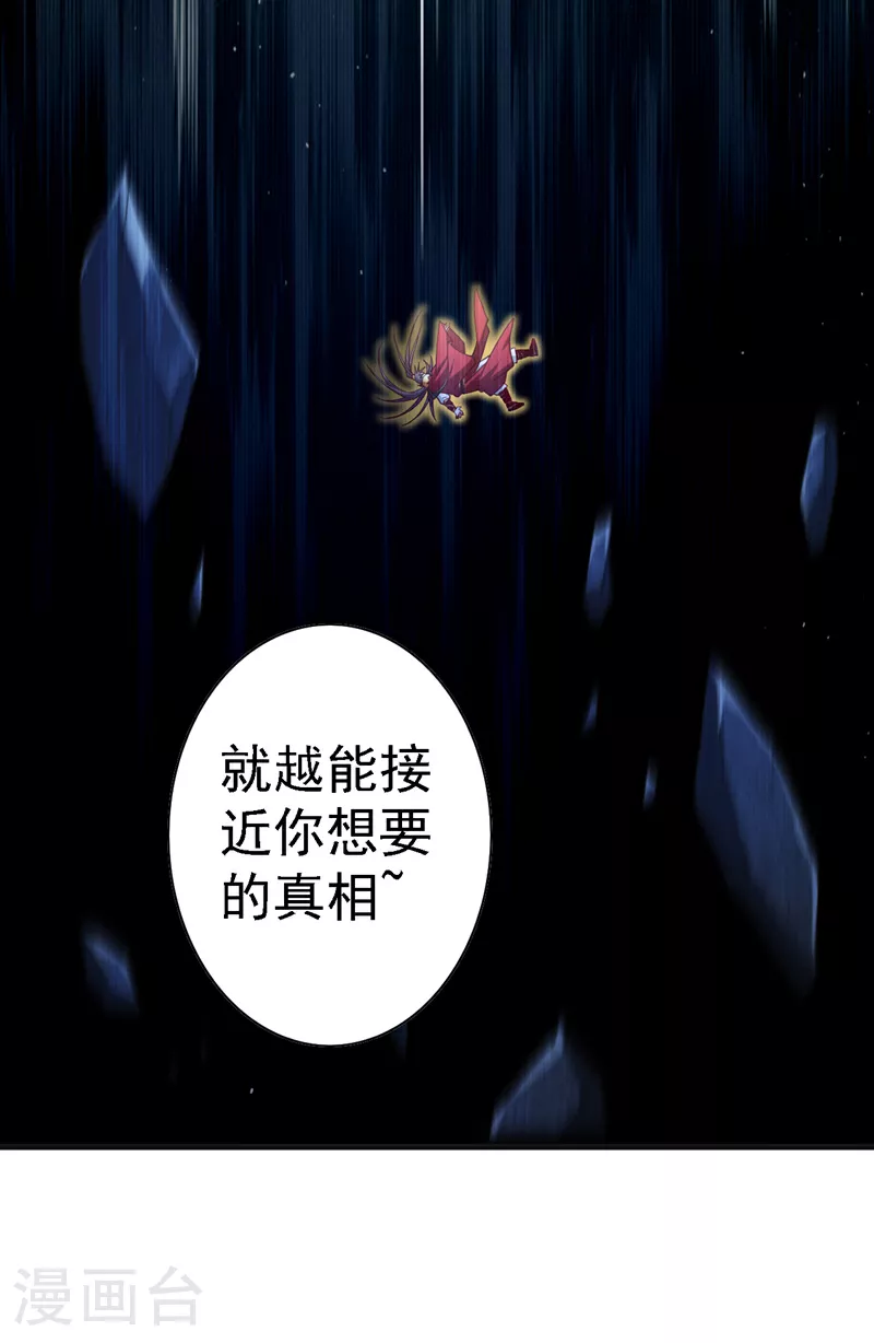 第226话 看穿了我的思维！ 第36页