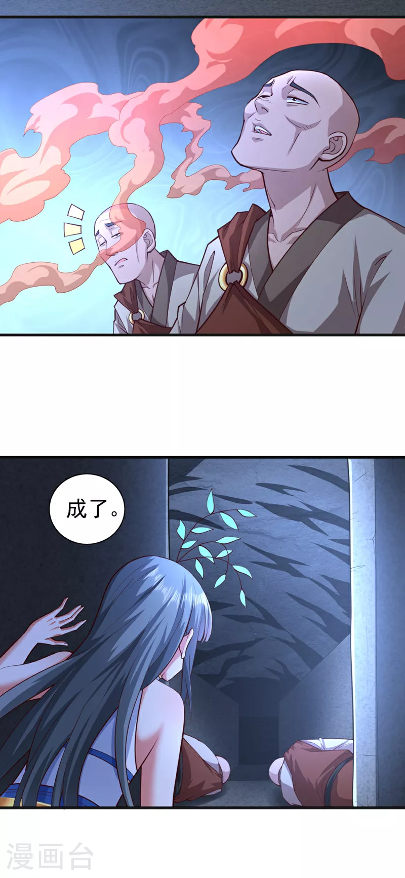 第229话 你又偷窥我思绪？ 第4页